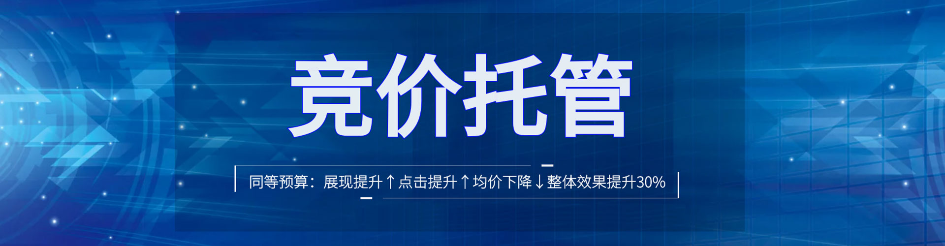 贞丰百度推广托管